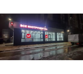 г. Пенза, ул. Измайлова, д. 41Б