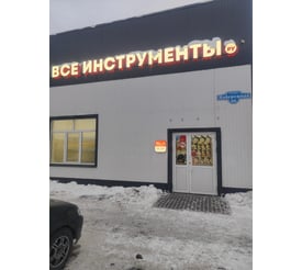 р.п. Боровский, ул. Набережная, зд. 66