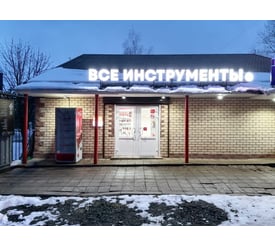 г. Сафоново, ул. Советская, д. 1А