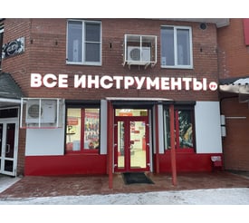 г. Вышний Волочек, Казанский проспект, д. 153