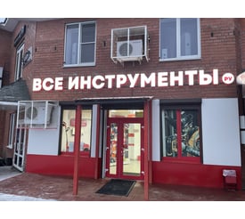г. Вышний Волочек, Казанский проспект, д. 153