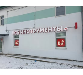 г. Орёл, ул. Раздольная, зд. 10А