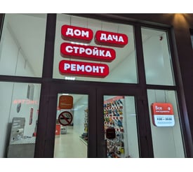 г. Азов, переулок Маяковского, д. 92