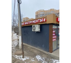 г. Пушкино, мкр. Новая Деревня, ул. Набережная, д. 35