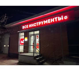 г. Острогожск, ул. Комсомольская, зд. 11