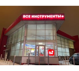 г. Череповец, Кирилловское шоссе, д. 72Б