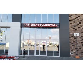 г. Белгород, п. Дубовое, ул. Благодатная, д. 1А