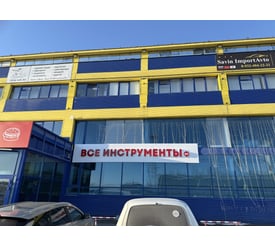 г. Нижневартовск, ул. Ленина, зд. 3Пс2
