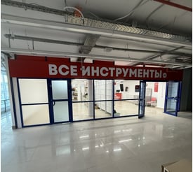 г. Нижневартовск, ул. Ленина, зд. 3Пс2