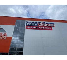 г. Курчатов, ул. Энергетиков, д. 34