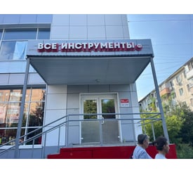 г. Коломна, пр-т Кирова, д. 20А