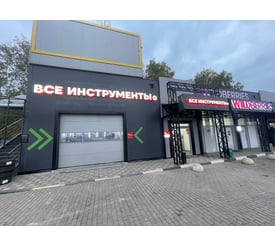 г. Брянск, проспект Станке Димитрова, д. 77 Б, пом. 9