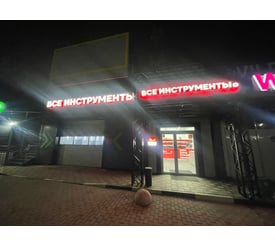 г. Брянск, проспект Станке Димитрова, д. 77 Б, пом. 9