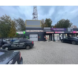 г. Брянск, проспект Станке Димитрова, д. 77 Б, пом. 9