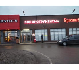 г. Ростов Великий, ул. Достоевского, д. 13