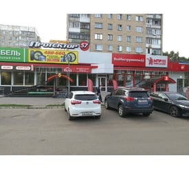 г. Орёл, ул. Комсомольская, д. 270