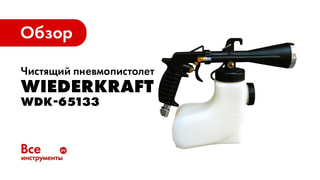 Насадка для продувки радиатора автомобиля. Смотреть фото Насадка для продувки радиатора автомобиля. Смотреть картинку Насадка для продувки радиатора автомобиля. Картинка про Насадка для продувки радиатора автомобиля. Фото Насадка для продувки радиатора автомобиля