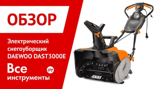 Аккумуляторная снегоуборочная машина daewoo
