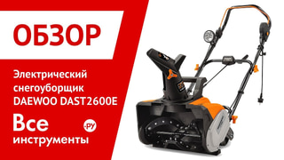 Аккумуляторная снегоуборочная машина daewoo
