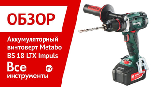 Шуруповерты METABO по низкой цене! Выбрать и купить шуруповерт Метабо в ...