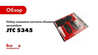 Клещи для обжима колец авто сидений. Смотреть фото Клещи для обжима колец авто сидений. Смотреть картинку Клещи для обжима колец авто сидений. Картинка про Клещи для обжима колец авто сидений. Фото Клещи для обжима колец авто сидений