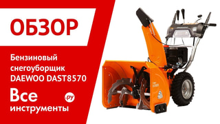 Аккумуляторная снегоуборочная машина daewoo