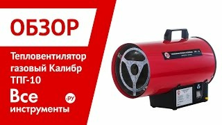 Пушки тепловые газовые