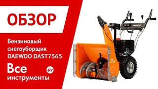 Аккумуляторная снегоуборочная машина daewoo