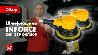 Воздушные шлифовальные машинки для авто. Смотреть фото Воздушные шлифовальные машинки для авто. Смотреть картинку Воздушные шлифовальные машинки для авто. Картинка про Воздушные шлифовальные машинки для авто. Фото Воздушные шлифовальные машинки для авто