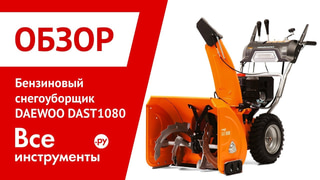 Аккумуляторная снегоуборочная машина daewoo