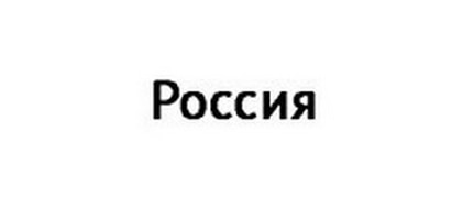 Без бренда