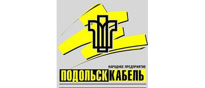 Подольсккабель
