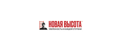 Новая Высота