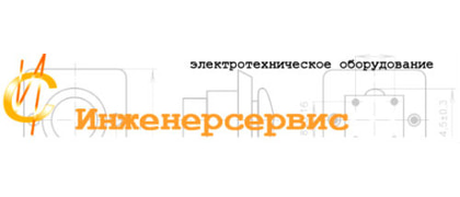 Инженерсервис