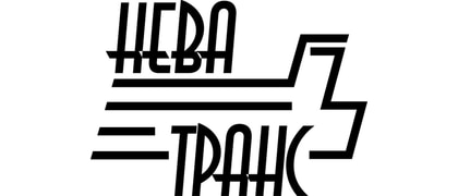 Нева Транс