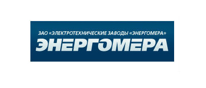 Энергомера
