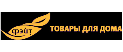 Фейт