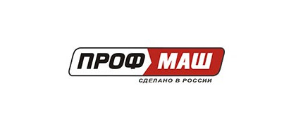 ПРОФМАШ