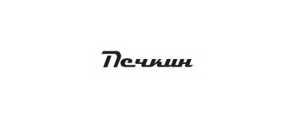 Печкин