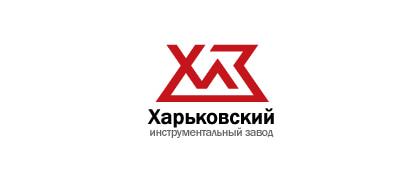Харьковский инструментальный завод