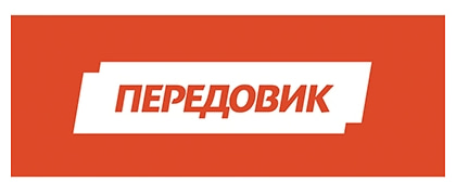 ПЕРЕДОВИК
