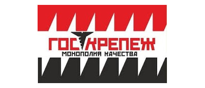Госкрепеж