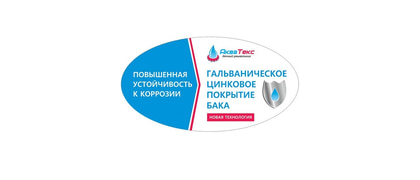 Акватекс