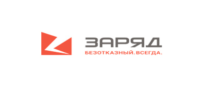 Заряд