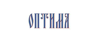 ОПТИМА