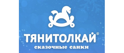 ТяниТолкай