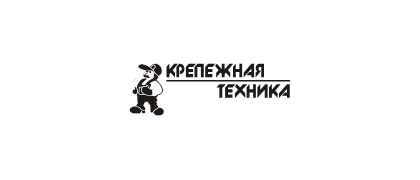 крепежная техника