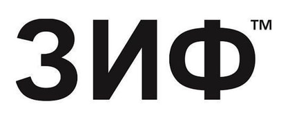 ЗИФ