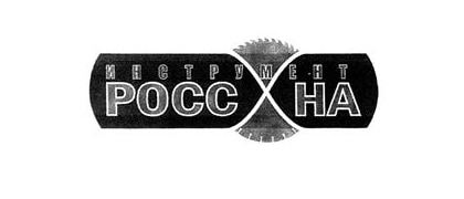 РОССНА