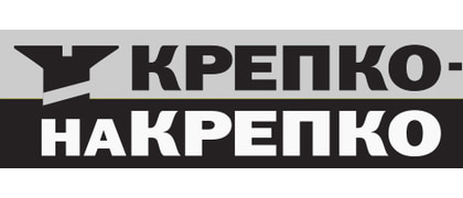 КРЕПКО-НАКРЕПКО